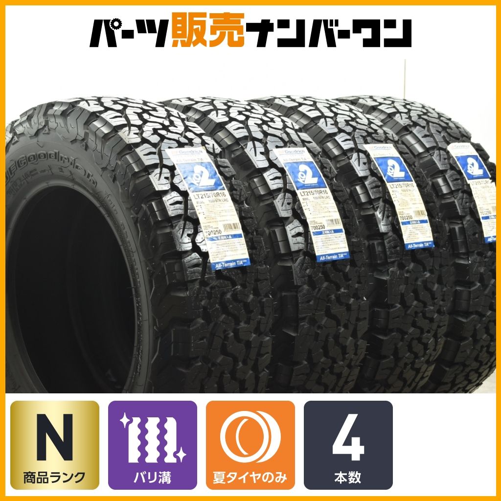 BFグッドリッチ オールテレーンT|A KO2 LT215|70R16 4本セット ジムニー AZオフロード ホワイトレター バリ溝 交換用 可