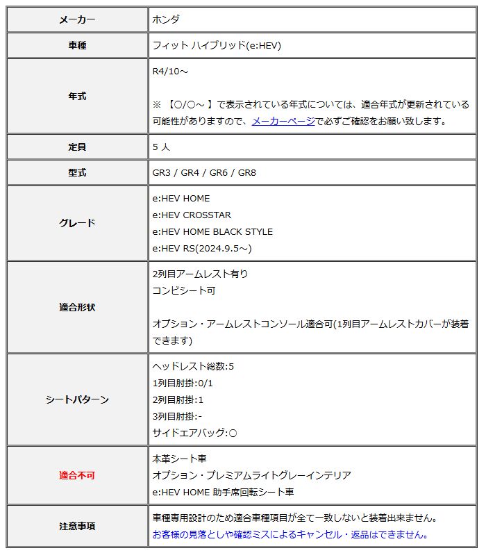 Clazzio クラッツィオ シートカバー ストリームステッチ フィット ハイブリッド e HEV GR3 | GR4 | GR6 | GR8 R4|10～ EH-2007
