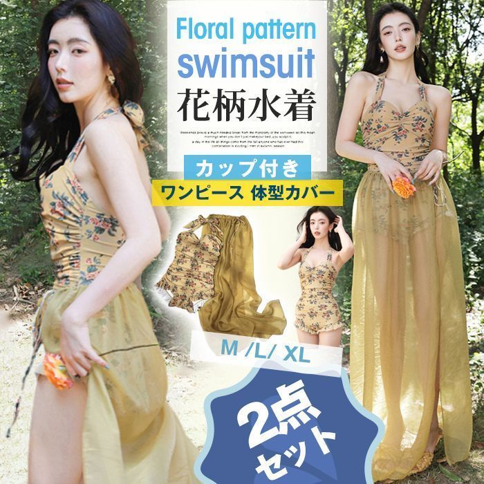 水着 ワンピース 体型カバー水着 2点セット レディース 花柄水着