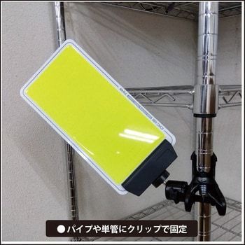 リモコン付 クリップパネルライト
