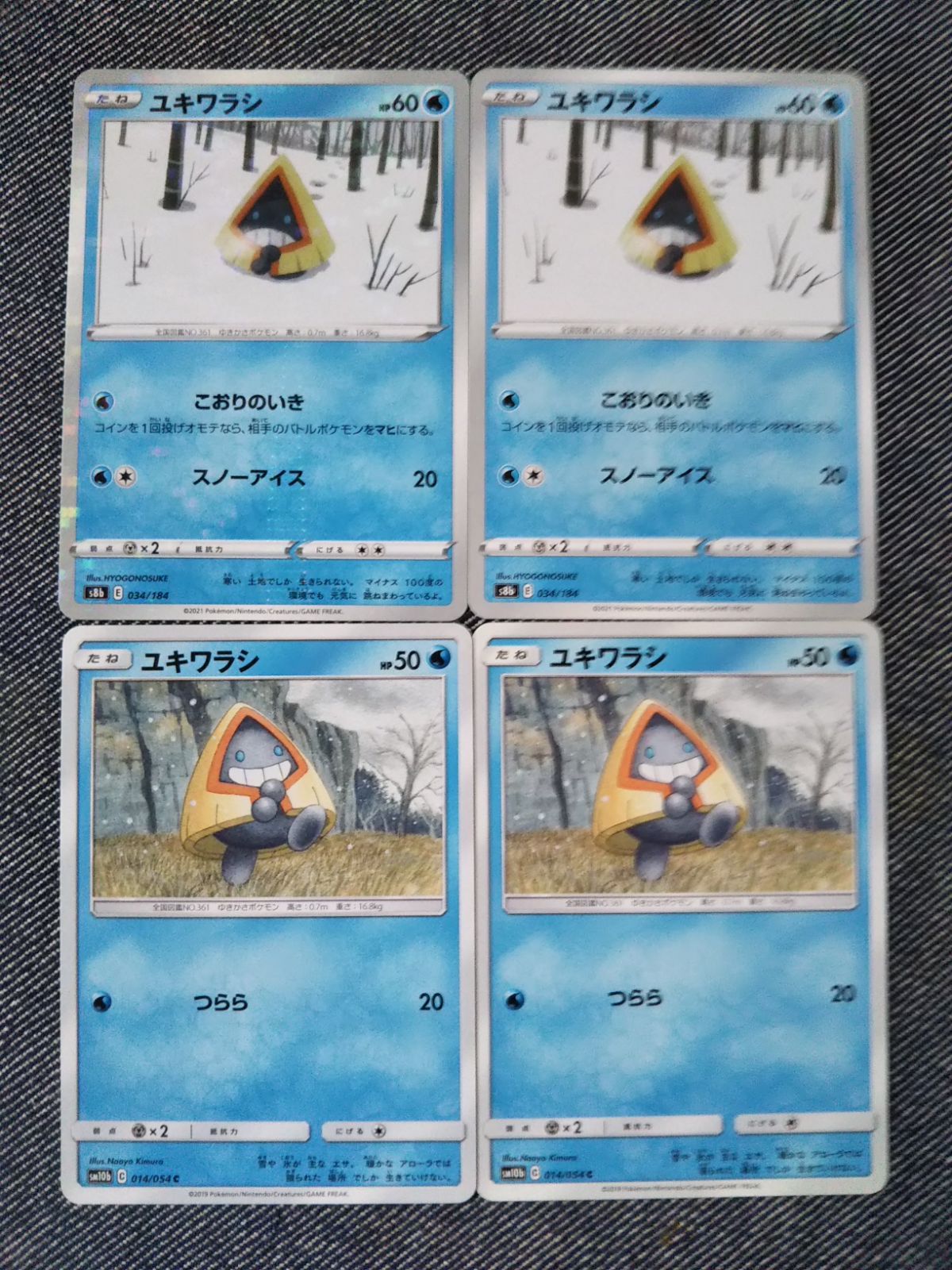ポケモン - yukiページ Amazon.co.jp: ポケモンカードゲーム ユキワラシ 008/032 C CP3