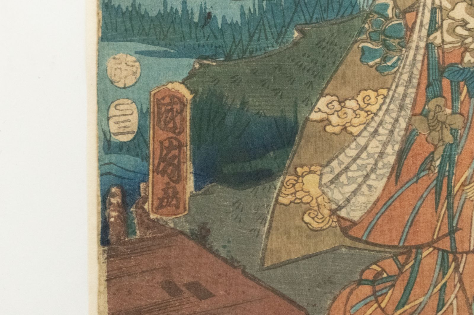 中古】M▽豊原国周 今様源氏之内月 1857年 木版画 美人画 浮世絵