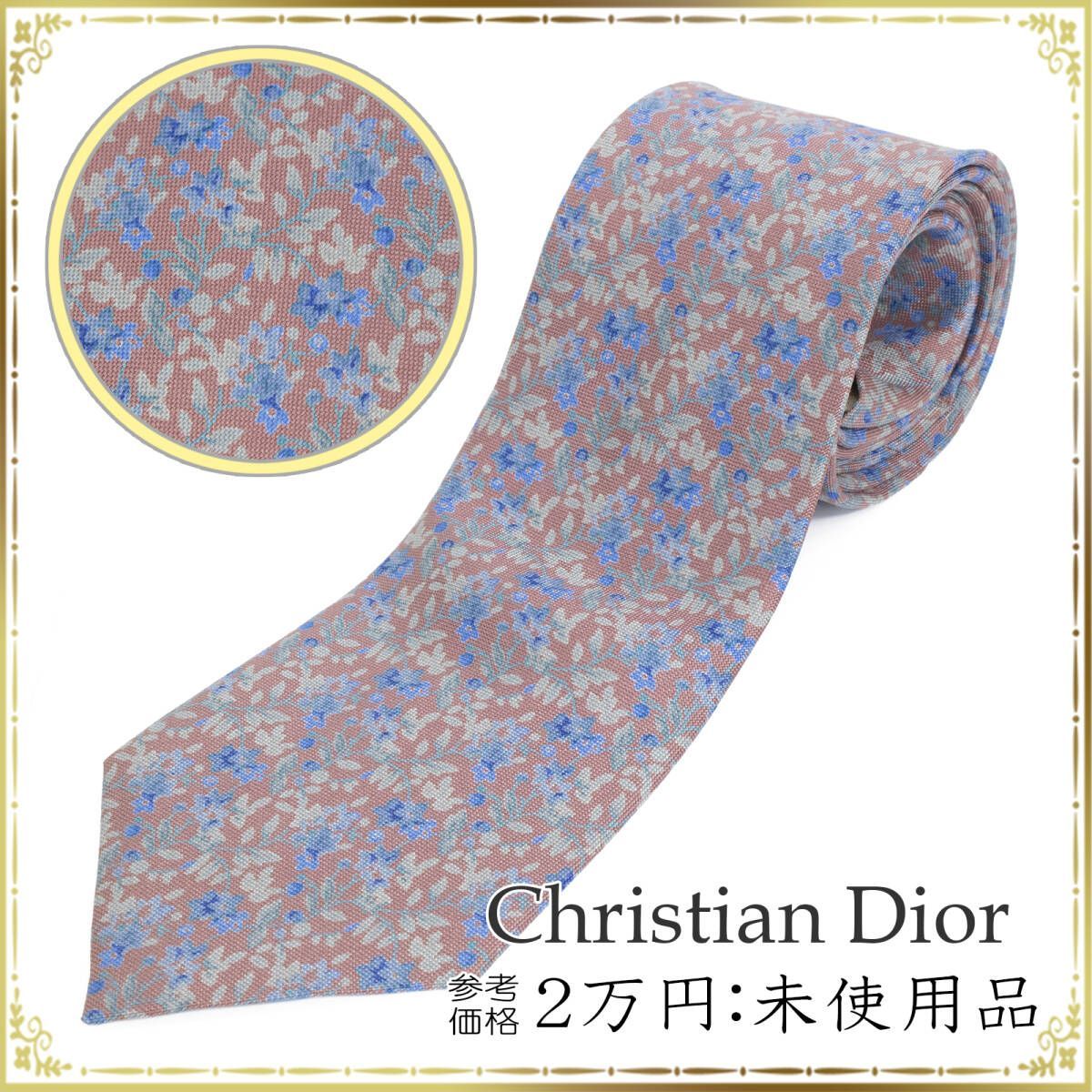 【美品】Christian Dior ディオール ネクタイ 総ロゴ柄 ピンク Diorディオールネクタイ ハイブランド ピンク総柄 高級シルク100