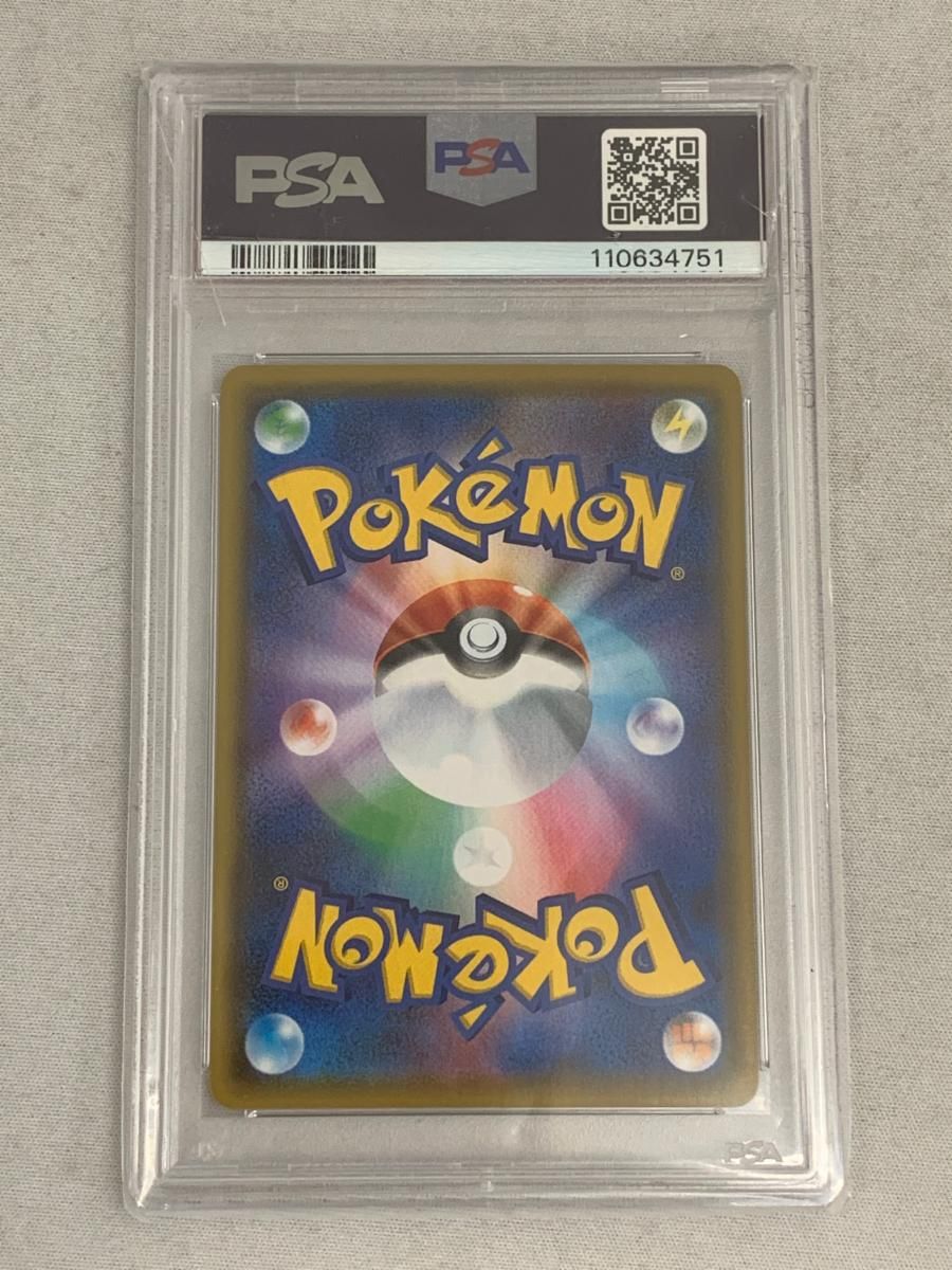 モミ SR [連撃マスター] S5R 081/070 (PSA10) 美品 ポケモン