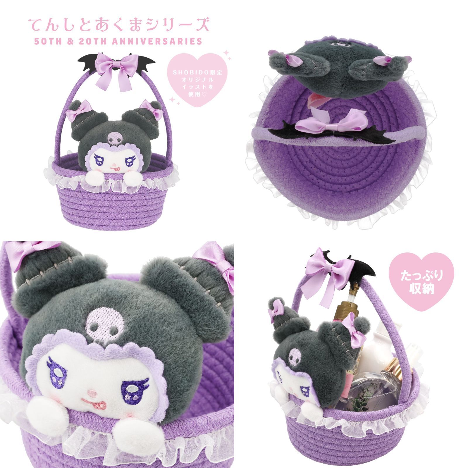 マイメロディ　カゴバッグ　バスケット　ぬいぐるみ ぬいぐるみ付き かご風バッグ かご バッグ かばん かわいい