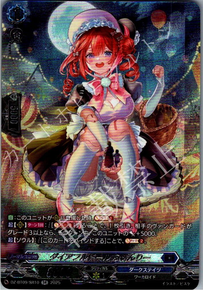 ヴァンガード/超勇爆裂/FFR/ダイアフルドール ふぃんりー/3枚