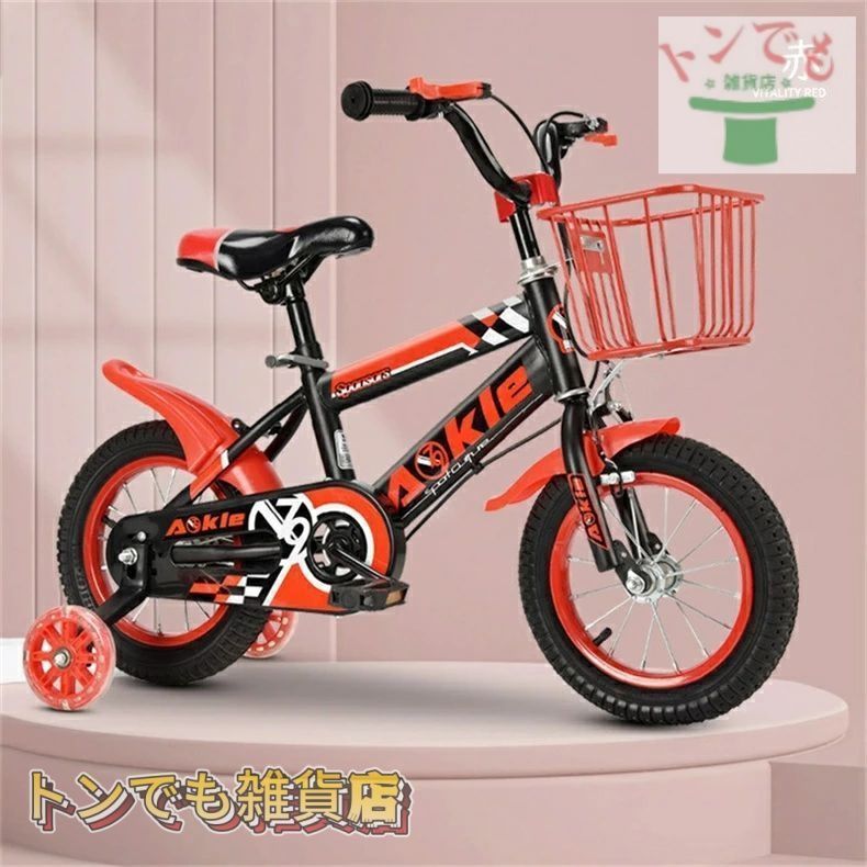 子供用自転車 男の子女の子 3-9歳 12インチ14インチ 16インチ 18インチ 幼児用自転車 補助輪付き 子ども用自転車 組み立てが簡単 バランス感覚養成 キッズバイク 子供用自転車 男の子女の子 3-9歳 12インチ14インチ 16インチ 18インチ