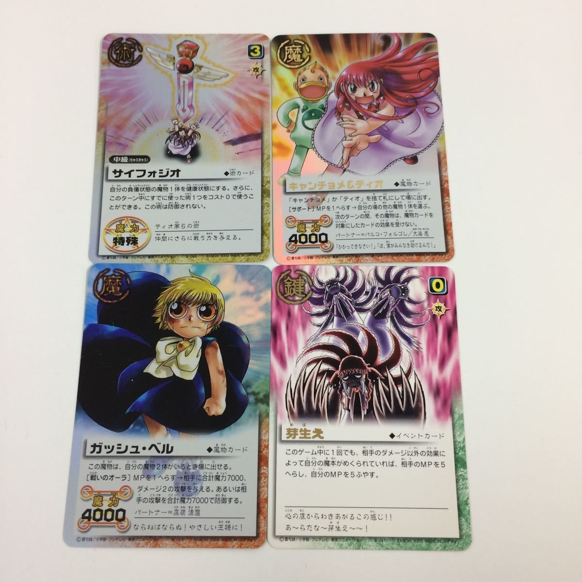 Amazon.co.jp: 平成レトロ 金色のガッシュベル 下敷き : Office