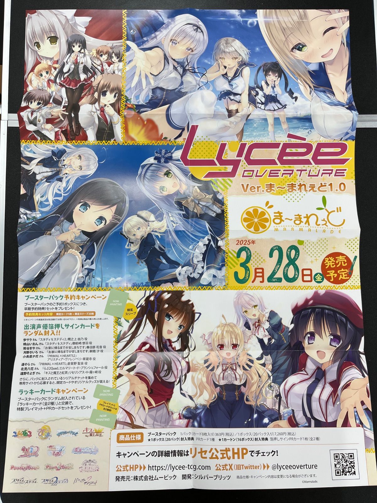 Lycee リセ OVERTURE ver.ま〜まれぇど1.0 ポスター - メルカリ
