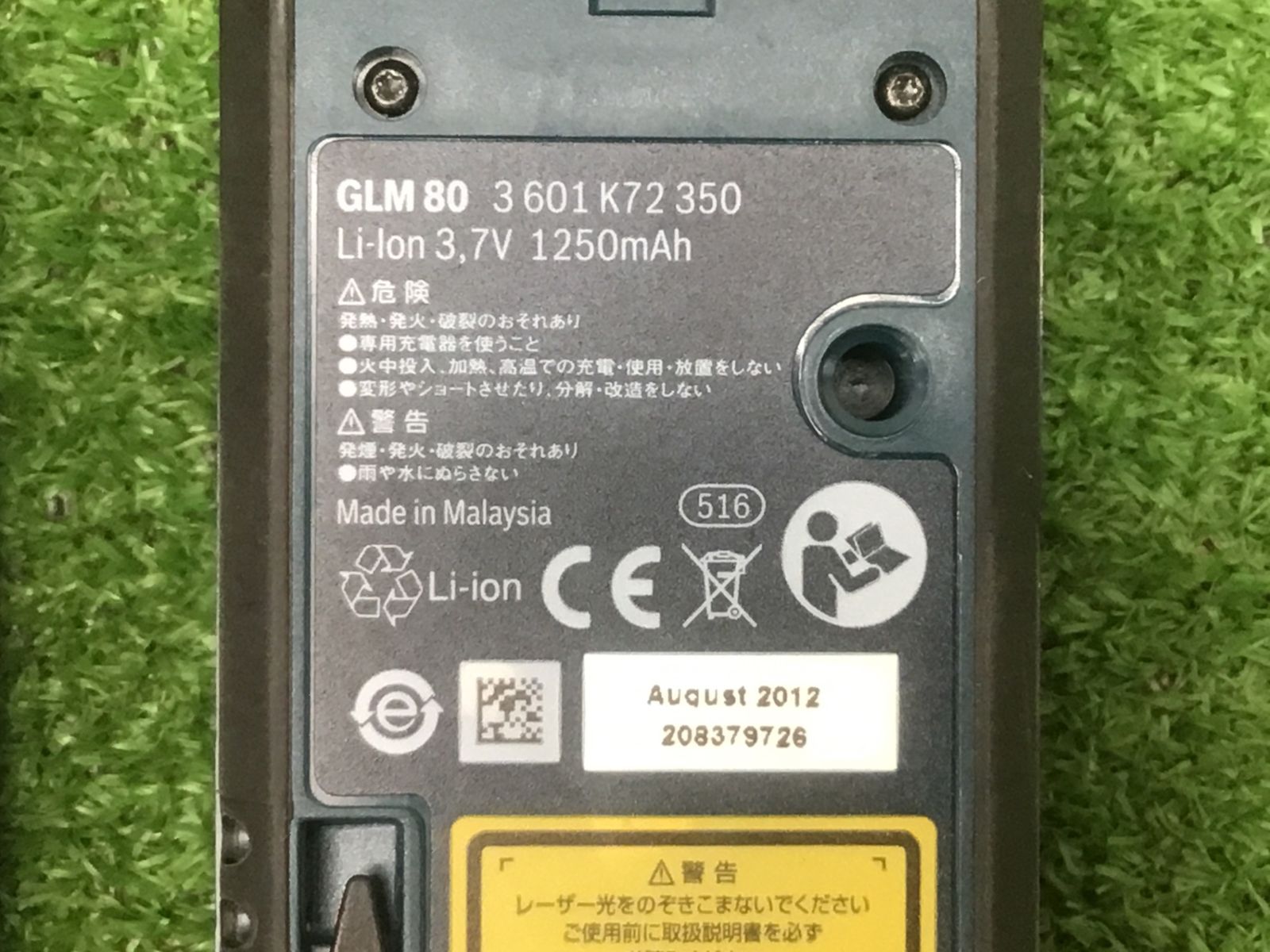 GLM80●アクトツール富山店●H