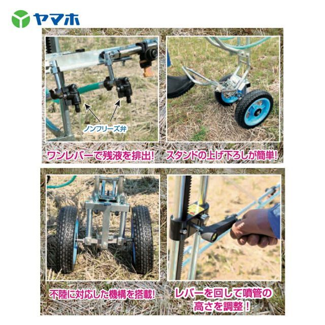 ヤマホ カートジェッタ 野菜 平面 水田 除草剤 中持カートW型18頭口 キリナシ除草 散布幅 約6.3m 142097