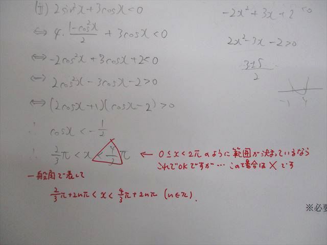 河合塾MEPLO 高2 文系数学IA・IIB 2学期 Let's Check/テキスト