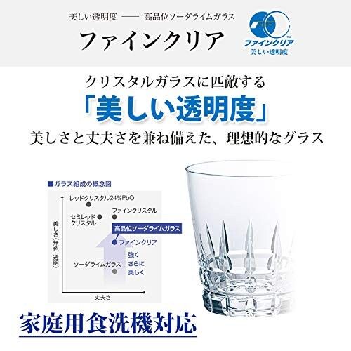 東洋佐々木ガラス ウイスキーグラス ロックグラス タンブラー 340ml 3