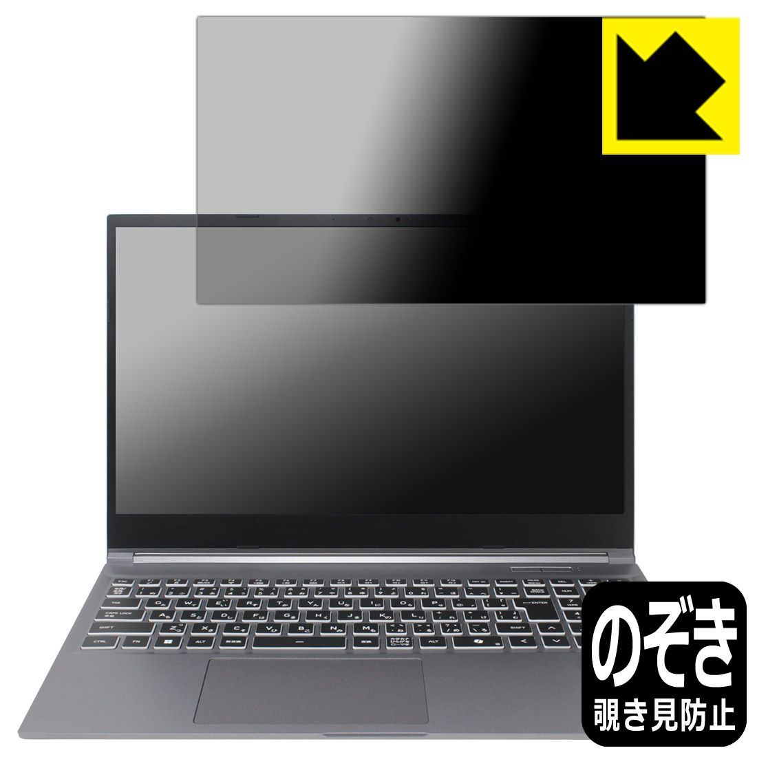 PDA工房 GALLERIA RL7C-R46-C5N 対応 Privacy Shield 保護 フィルム 覗き見防止 反射低減