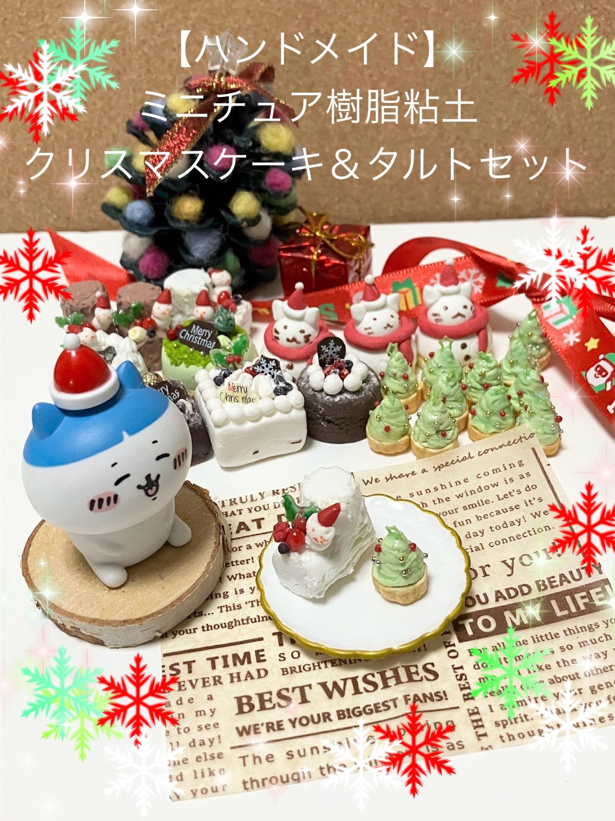 ミニチュアスイーツ♡小さなクリスマス♡タルト♡ツリー♡クリスマス 