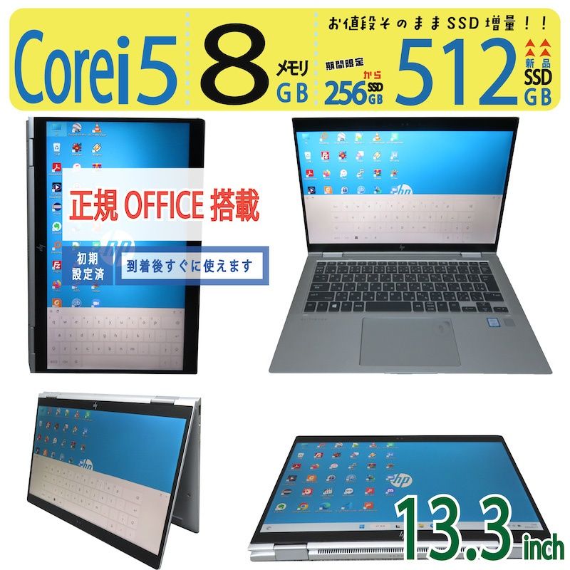 360°開閉 2in1タッチパネル ◆ HP EliteBook x360 1030 G4 | 13.3型 | 高性能 i5-8265U | SSD 512GB | メモリ8GB | win11 Pro | 正規 Office