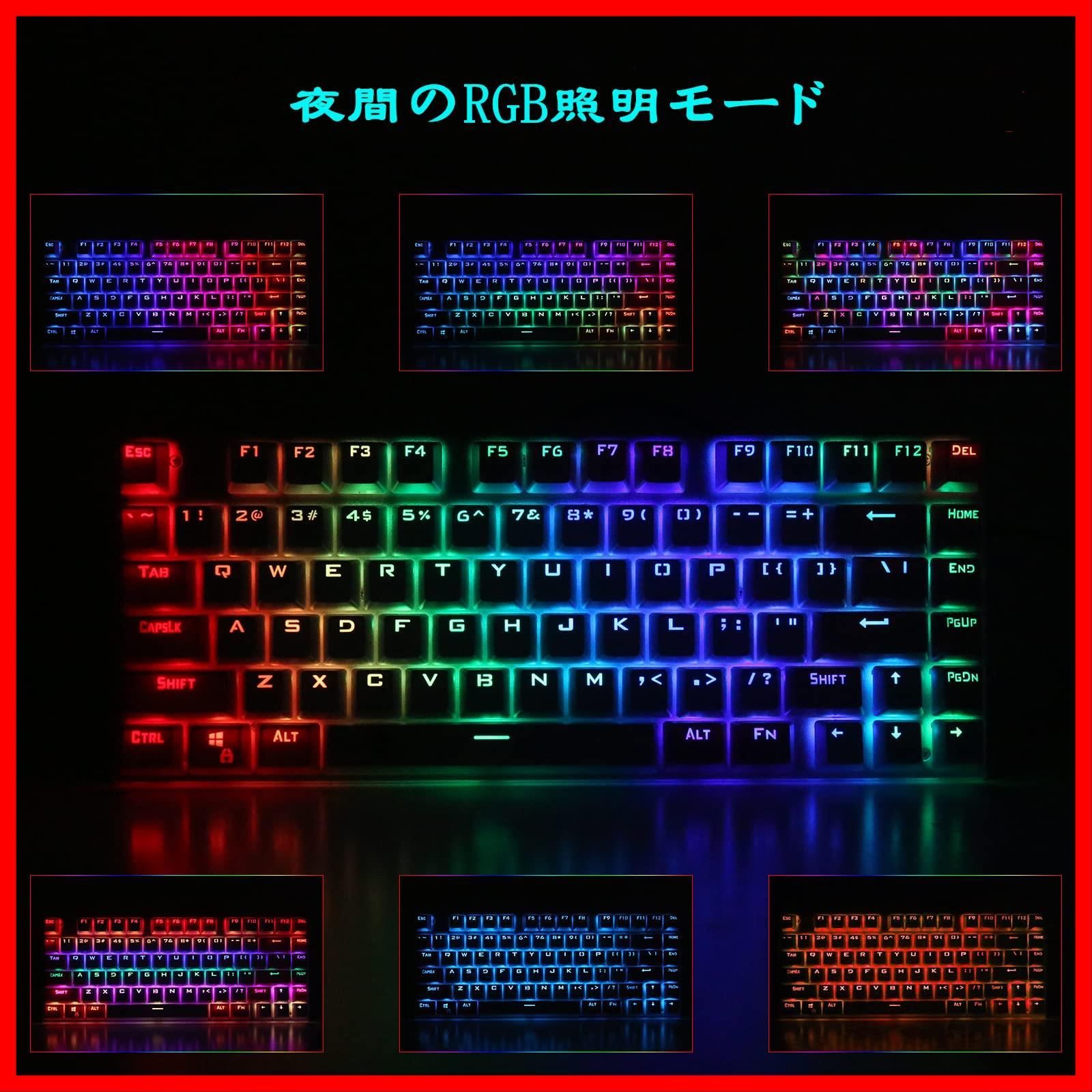 特売】e元素ゲーミングキーボード メカニカル式キーボード 赤軸・青軸・茶軸 アンチゴースト英語配列81キー RGB発光LEDバックライト付き USB有線防水  Windows/Mac OS対応のオフィスu0026ゲーム用キーボード (青軸 ピンク) - メルカリ