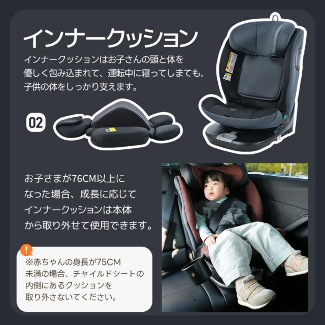 360度回転式ジュニアシート