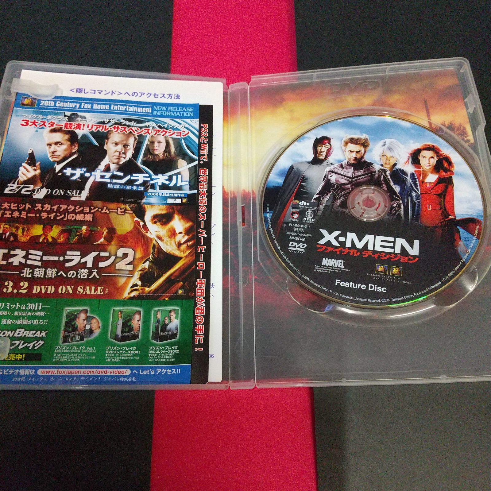 X-MEN:ファイナル ディシジョン◇X-MEN1u00262 〈初回生産限定2枚組〉 - メルカリ