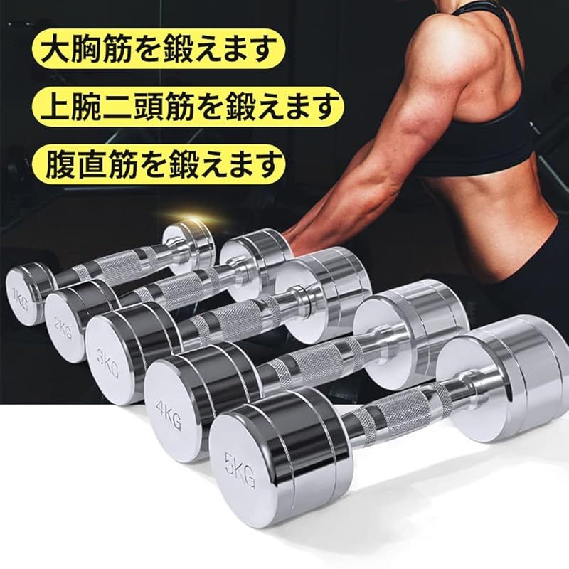 新品未使用】ダンベル 1kg x 2個セット 筋トレ用エクササイズ トレーニング