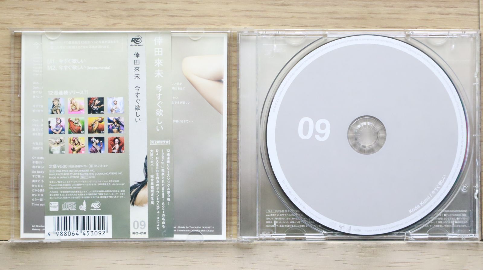 国内盤CD☆倖田來未/Kumi Koda□ 今すぐ欲しい (5万枚限定生産盤