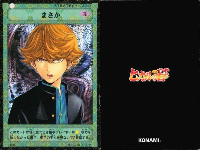 ヒカルの碁カード　まとめ売り ヒカルの碁カード まとめ売り - メルカリ