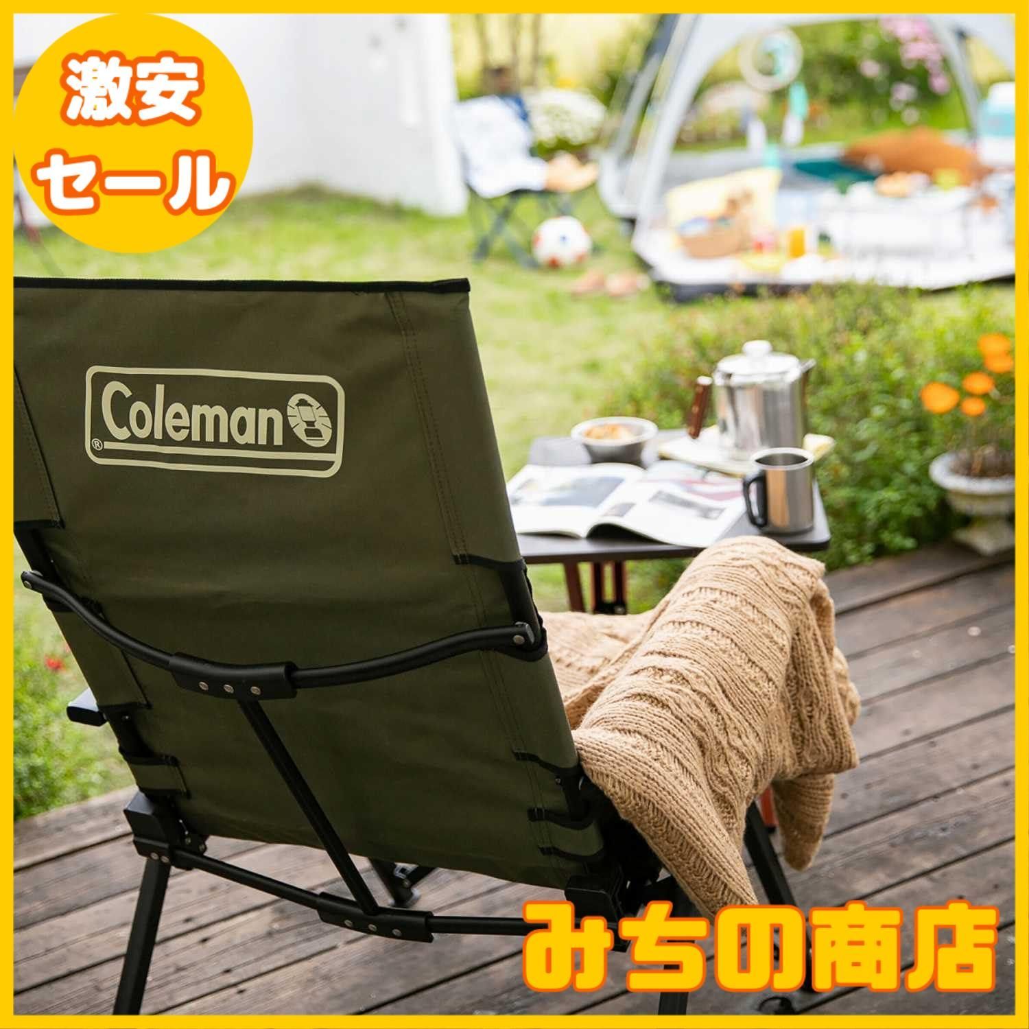 数量限定】コールマン(Coleman) コールマン チェア レイチェア 3