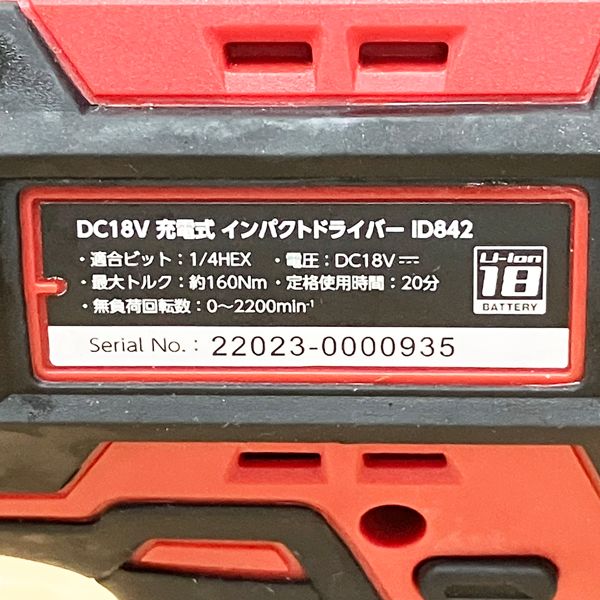 ASTRO PRODUCTS/アストロプロダクツ 中古 DC18V 充電式インパクトドライバーセット 充電式インパクトドライバー バッテリー 充電器  ID842-RH - メルカリ