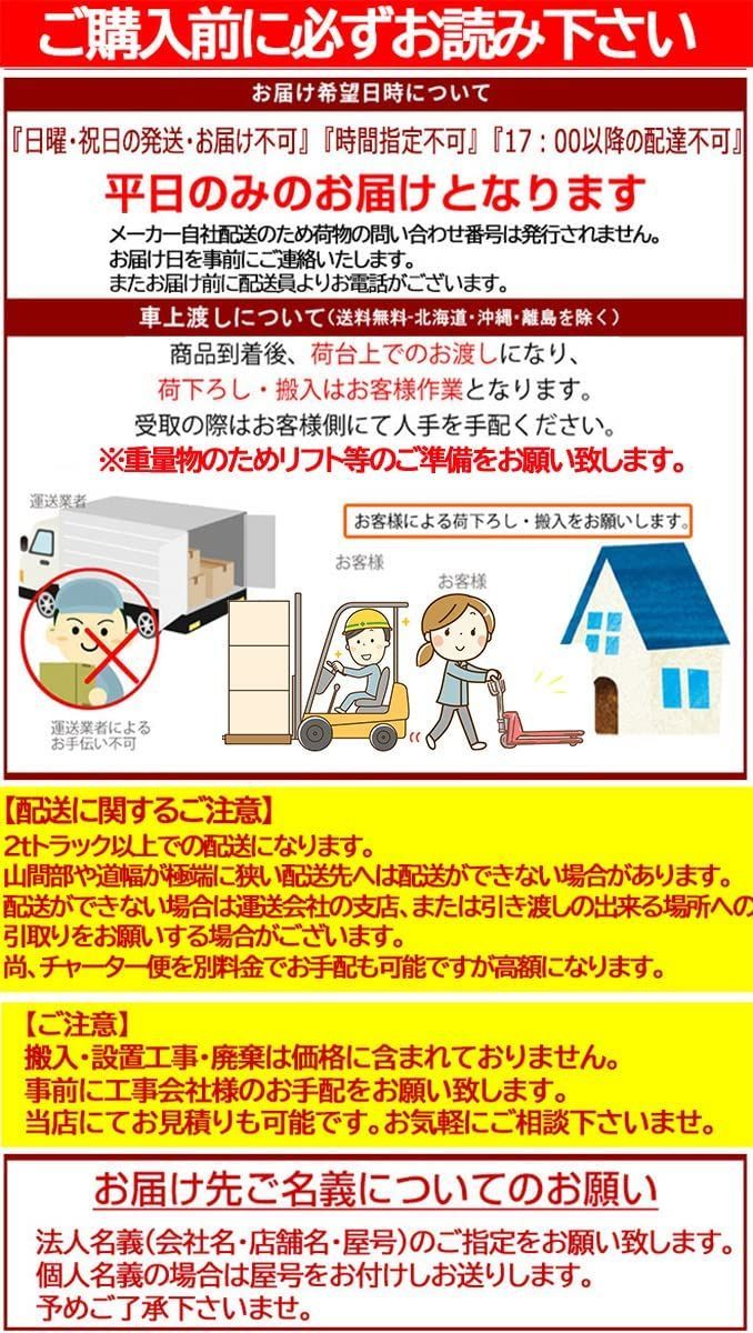 業務用厨房機器