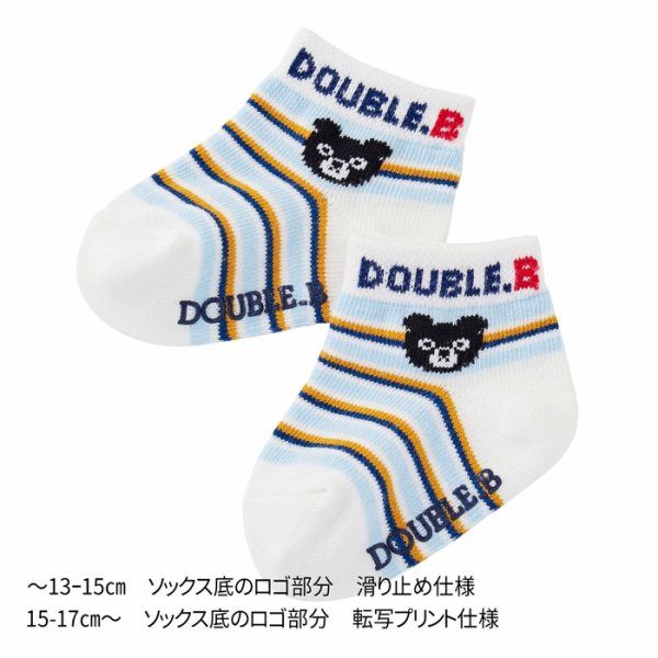 ミキハウス　ダブルビー　130cm 13点セット★ ミキハウス ダブルビー mikihouse ローカットソックスパック 3