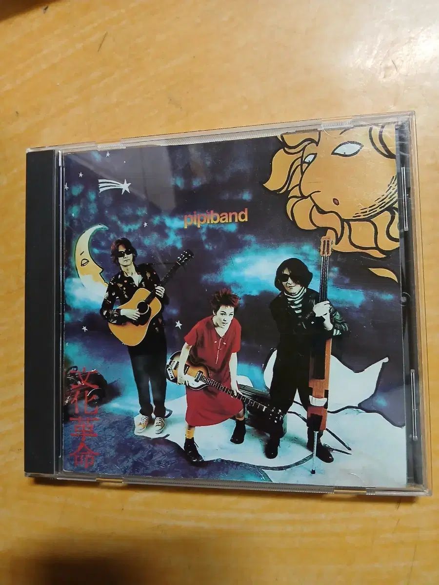 ボムハク ピッピバンド