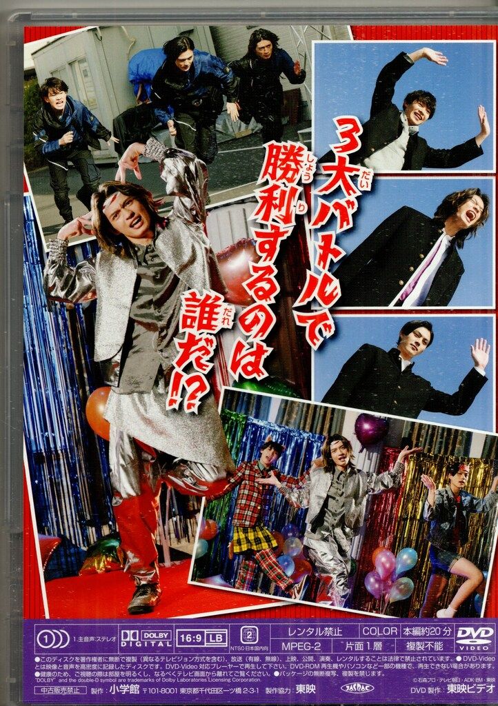 特撮DVD どやさ!?男だらけのデザイアグランプリ 王蛇はオレだ