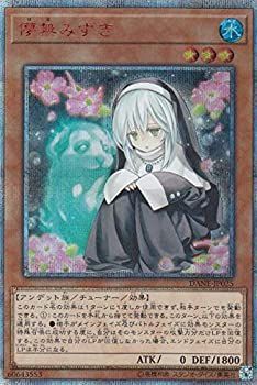 遊戯王 PSA9 現存23枚 儚無みずき 20thシークレット B＋ランク】儚無みずき(PSA10 20thシークレットレア) 遊戯王