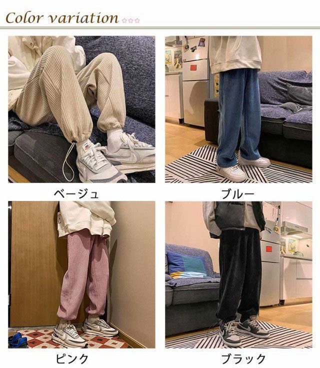 コーデュロイパンツ 暖かい