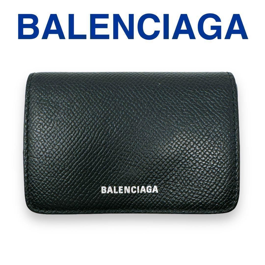 バレンシアガ BALENCIAGA 558208 レザー ブラック 三つ折り財布
