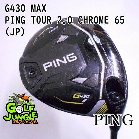 中古】フェアウェイウッド ピン G430 MAX PING TOUR 2.0 CHROME 中古】フェアウェイウッド ピン G430 MAX PING TOUR 2.0 CHROME