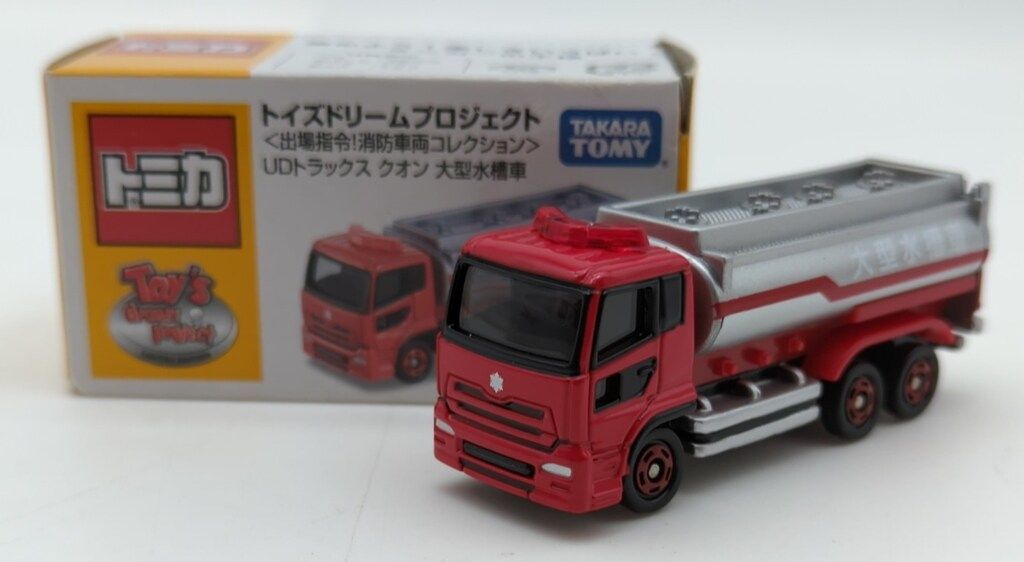 トミカ　トイズドリームプロジェクト　出場指令!消防車両コレクション　全6種セット トミカ トイズドリームプロジェクト 出場指令!消防車両