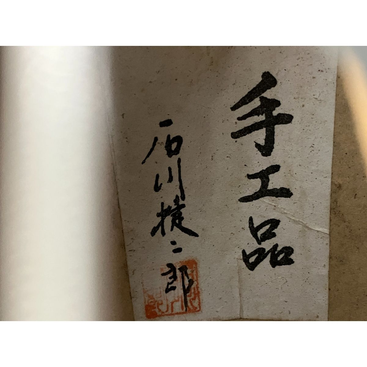 美鈴楽器 マンドリン 石川捷二郎 手工品 NO.66 1980年 楽器 K10463179