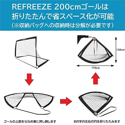 REFREEZE(リフリーズ) 200×130cm 折りたたみ サッカーゴール ブラック