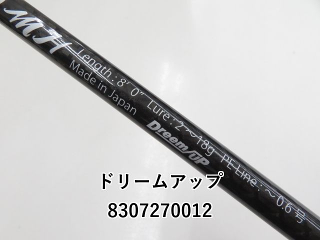  ドリームアップ ドリームコンスリー 80 MH 03- ロックフィッシュロッド ロッド