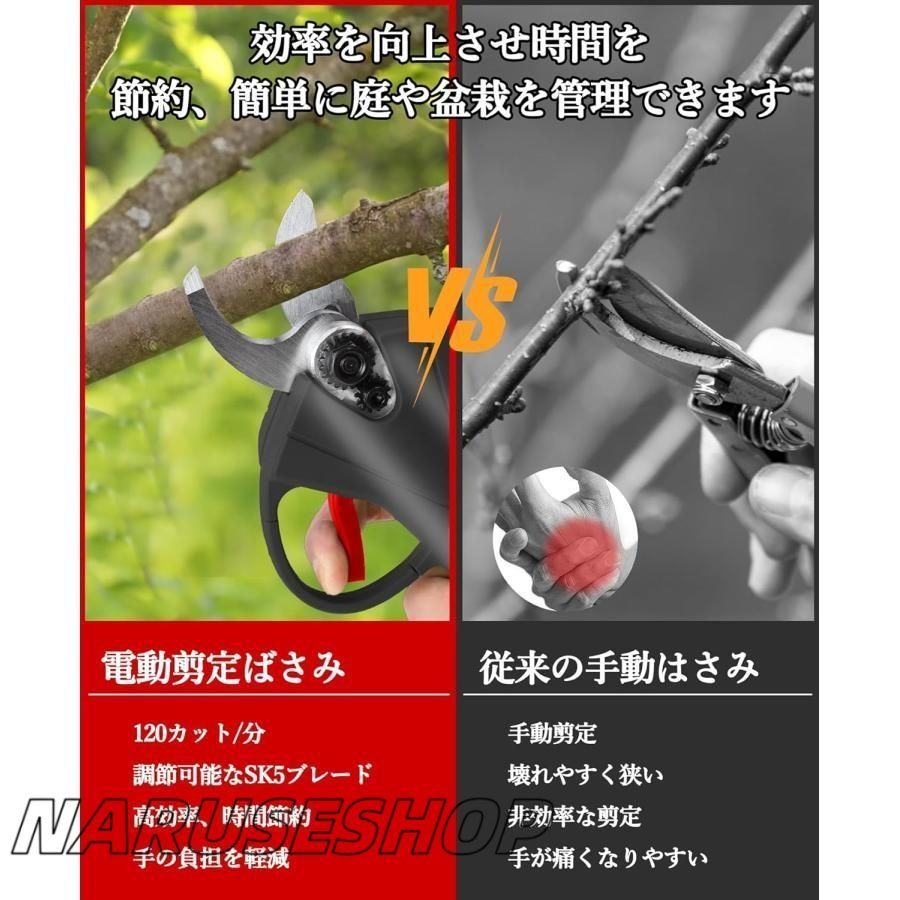 電動ハサミ