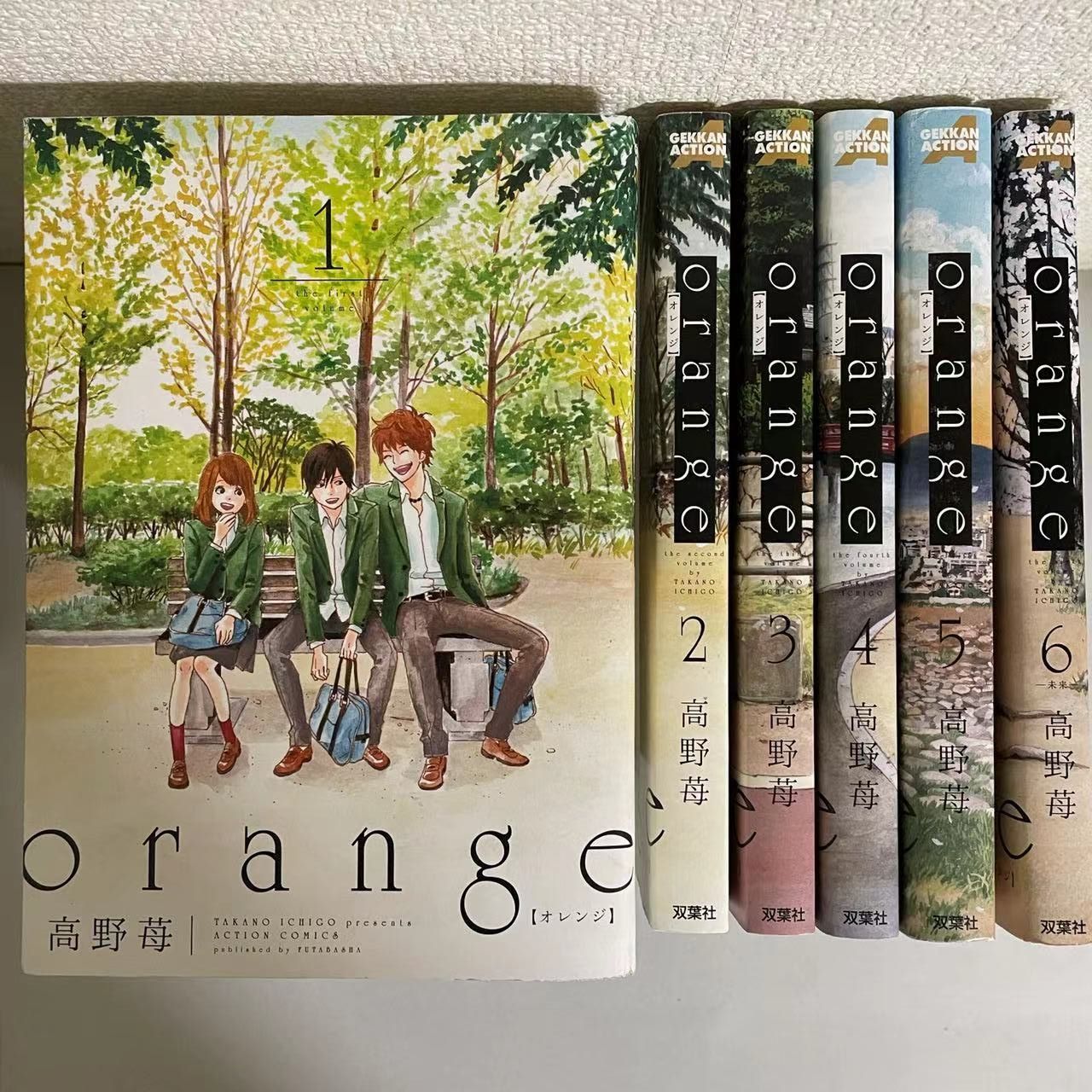 漫画 orange 全巻 高野苺