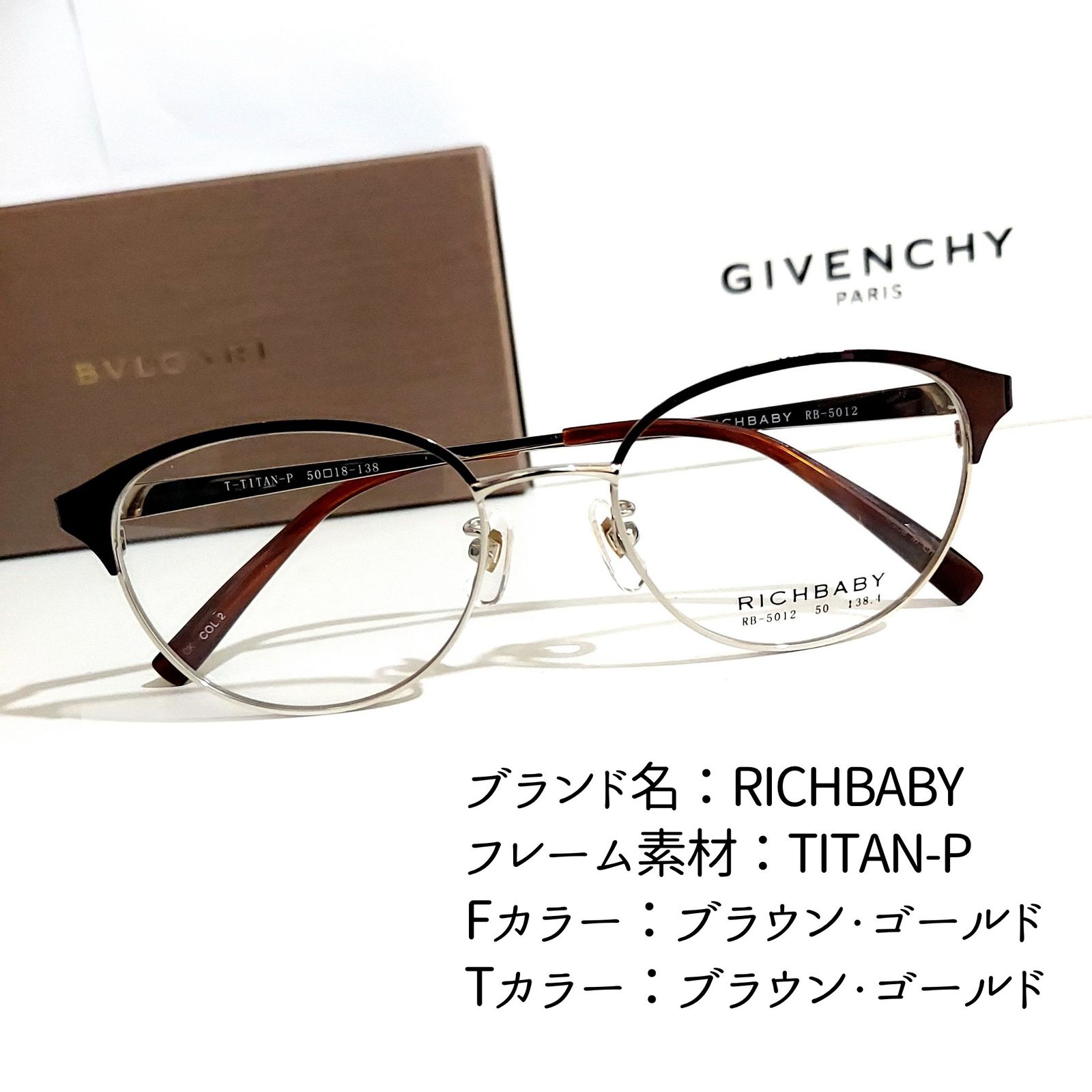 No.1967メガネ RICHBABY【度数入り込み価格】 | www.talentchek.com