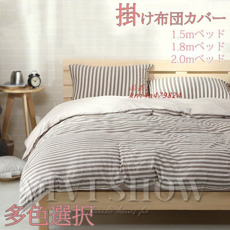 掛け布団カバー 布団カバーセット 綿 寝具カバーセット 北欧風 4点セット 枕カバー オシャレ 新生活 kni4a479824