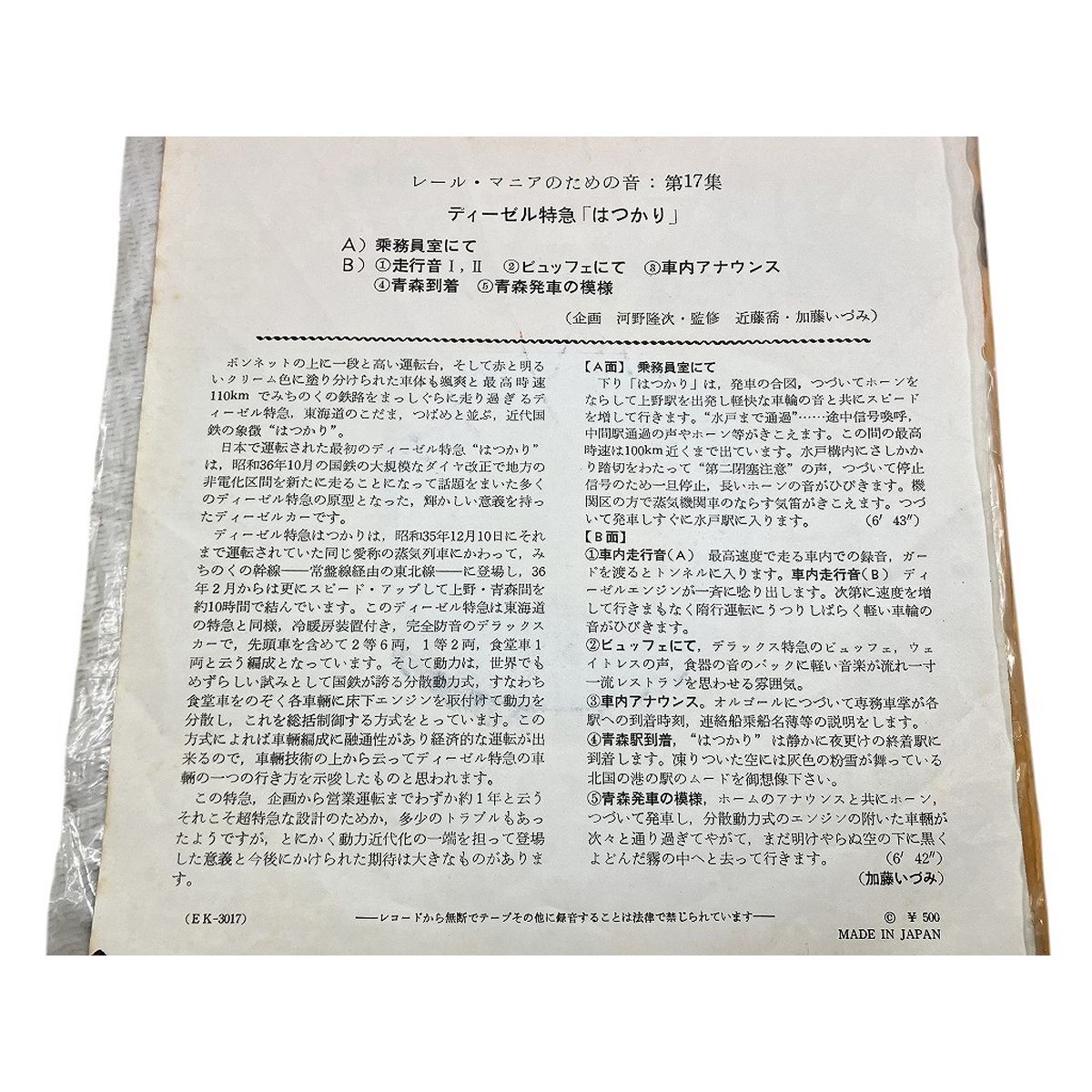 17枚セット W10000716