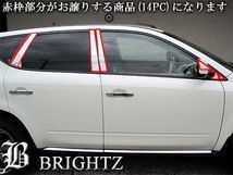 ムラーノ Z50 メッキピラー ムラーノ | TZ50 PIL−SIL−351 超鏡面