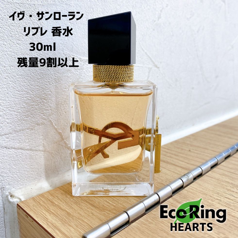 イヴ・サンローラン リブレ オードトワレ 香水 30ml 残量9割以上