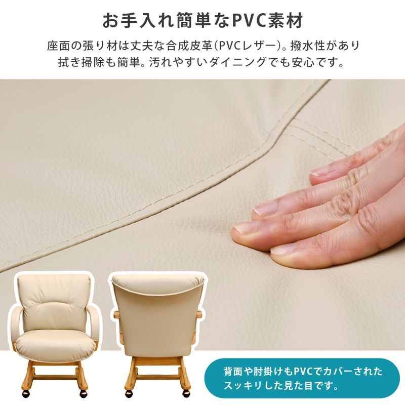 ARIES　キャスター付きダイニングチェア　ナチュラル ふかふか座面 360度回転式 ダイニングチェア キャスター付き