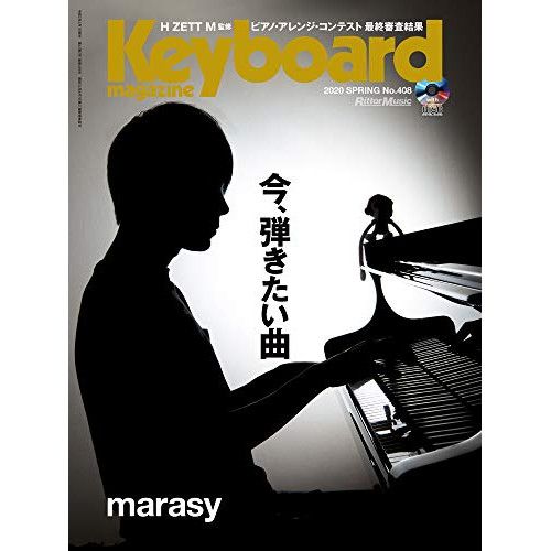 楽譜・書籍】キーボード・マガジン(Keyboard magazine)2020年04