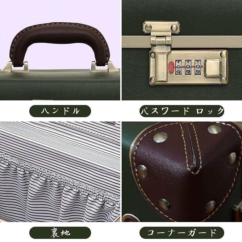 レザー収納ボックス コンビネーションロック付き